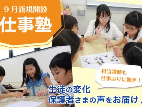 生徒の変化・保護者の声をご紹介