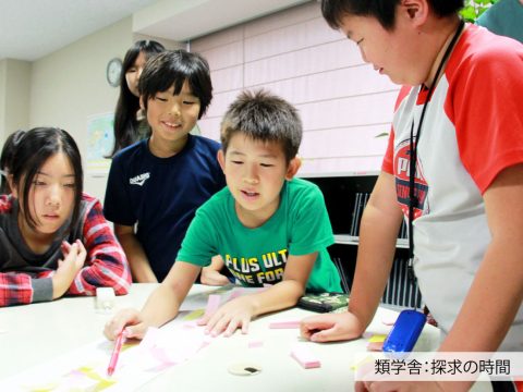類学舎で”自信がでてきた”～保護者の声～